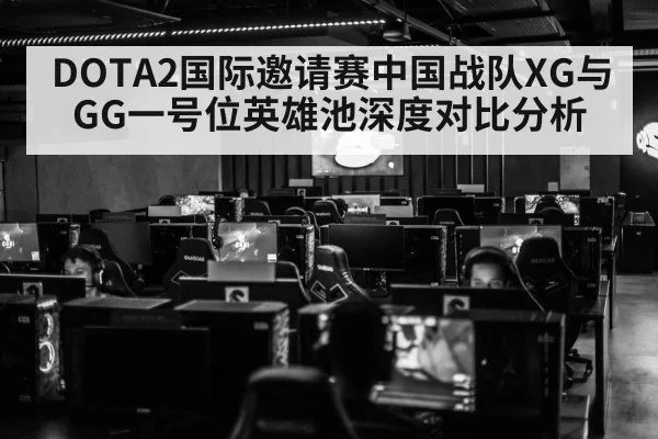 esports arena crowd